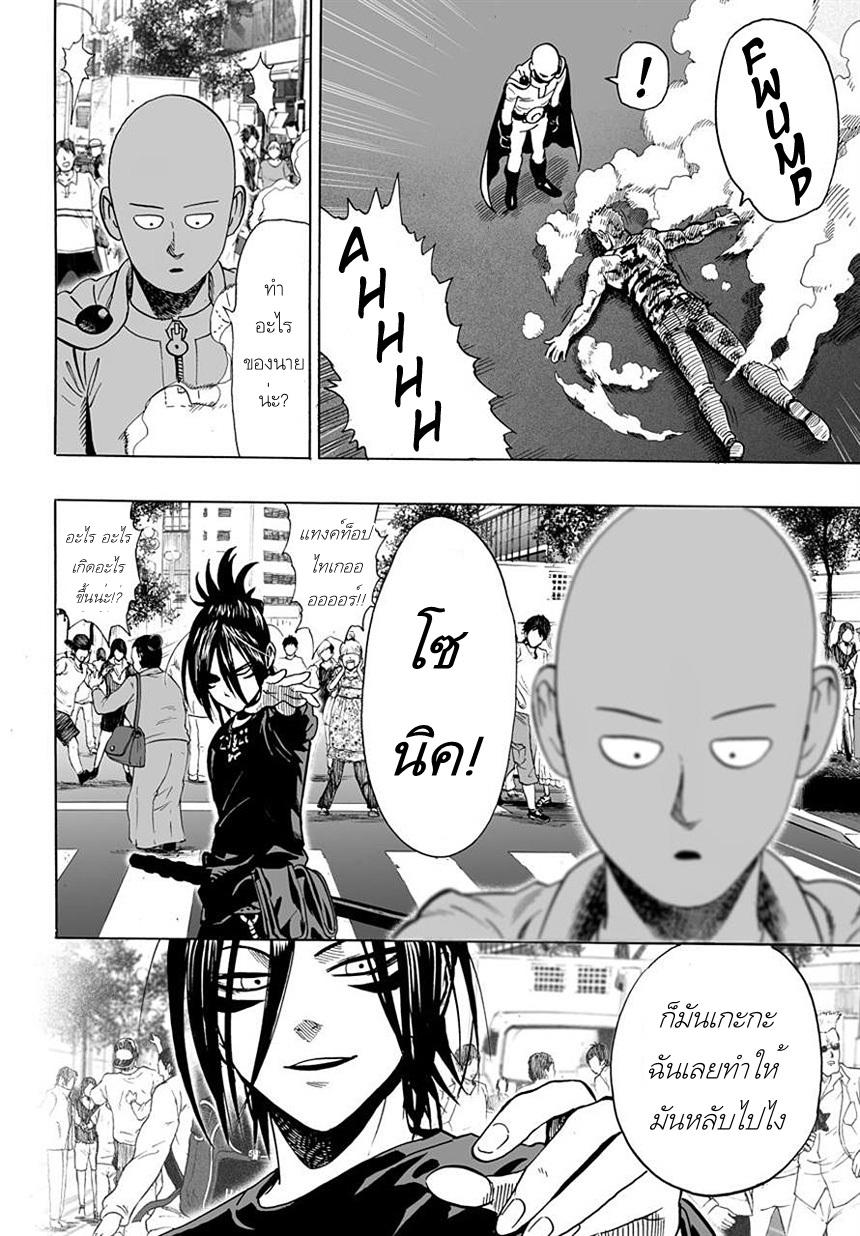 One Punch Man Chap 19 - Next Chap 20
