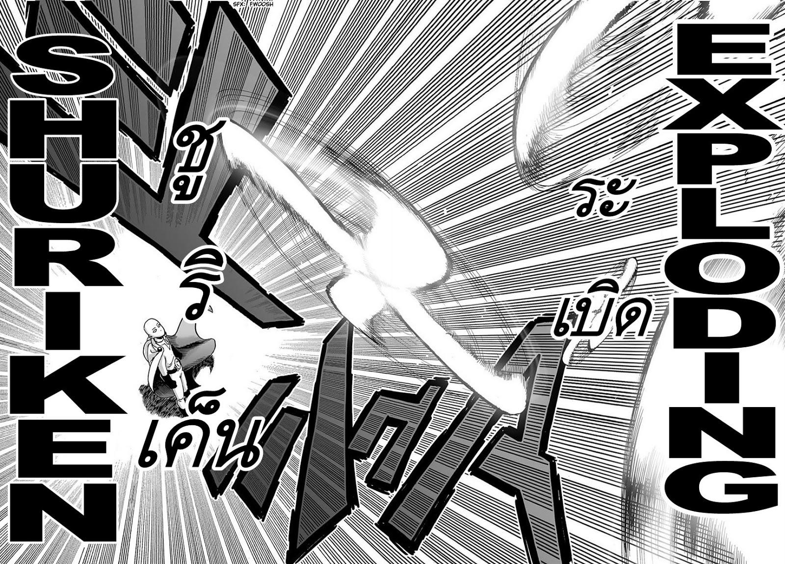 One Punch Man Chap 19 - Next Chap 20