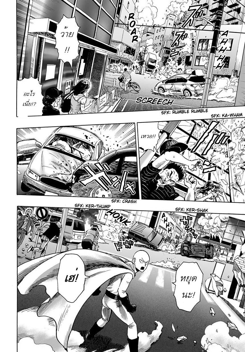 One Punch Man Chap 19 - Next Chap 20
