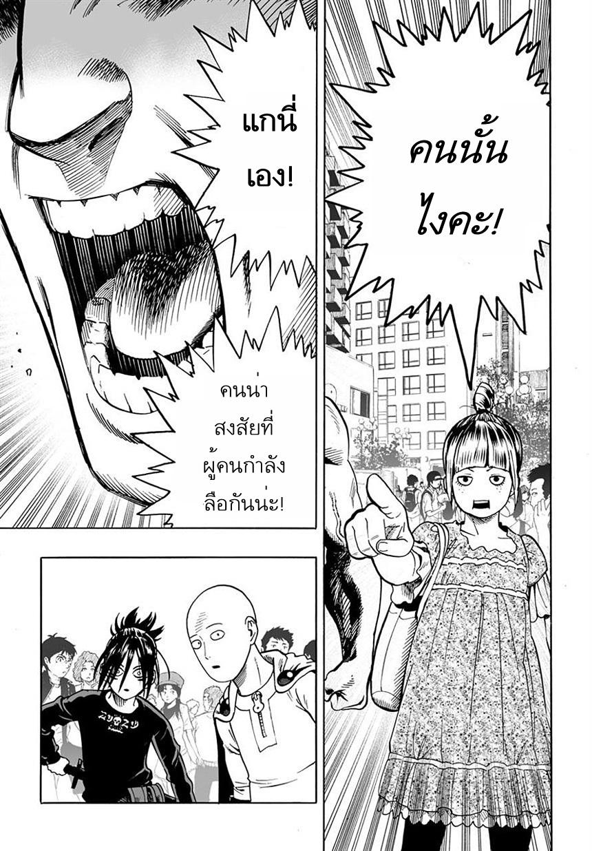 One Punch Man Chap 19 - Next Chap 20