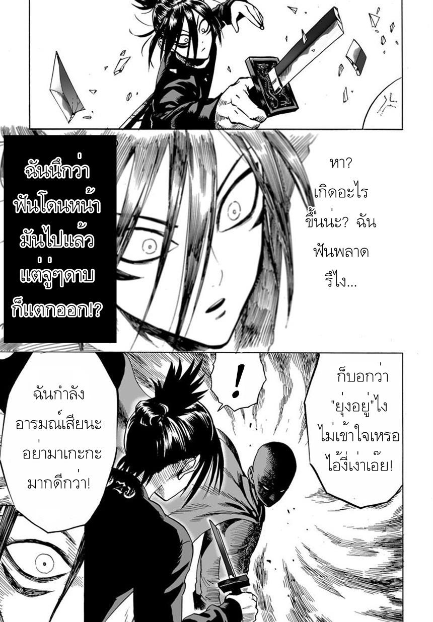 One Punch Man Chap 19 - Next Chap 20