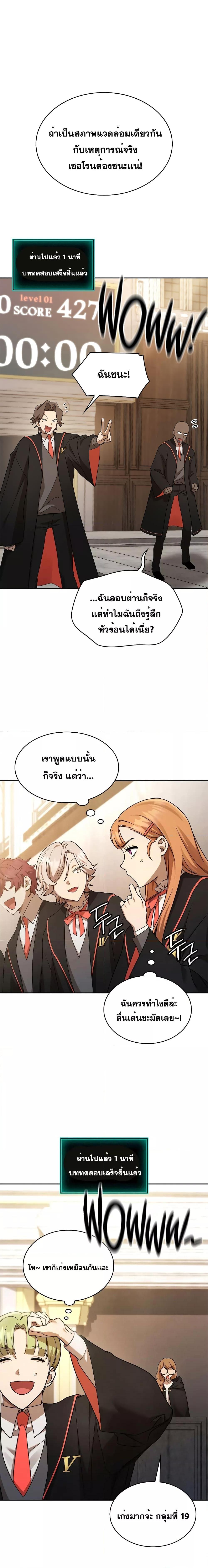 Infinite Mage Chap 46 - Next Chap 47
