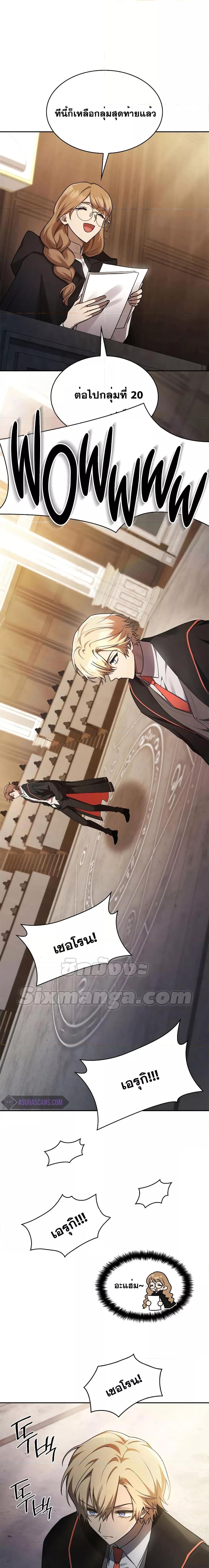 Infinite Mage Chap 46 - Next Chap 47