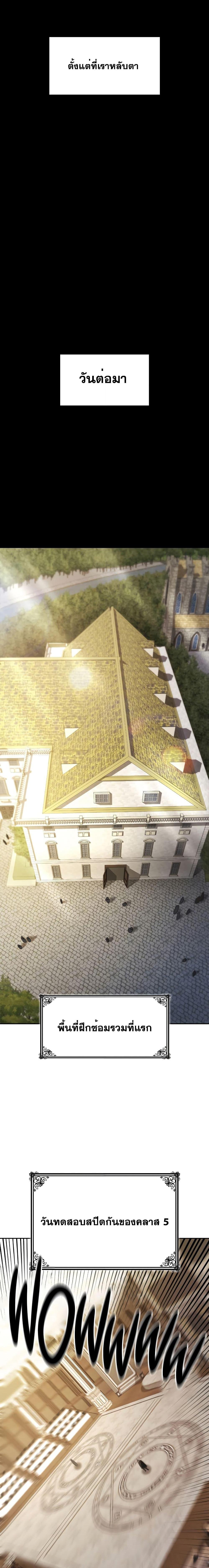 Infinite Mage Chap 46 - Next Chap 47