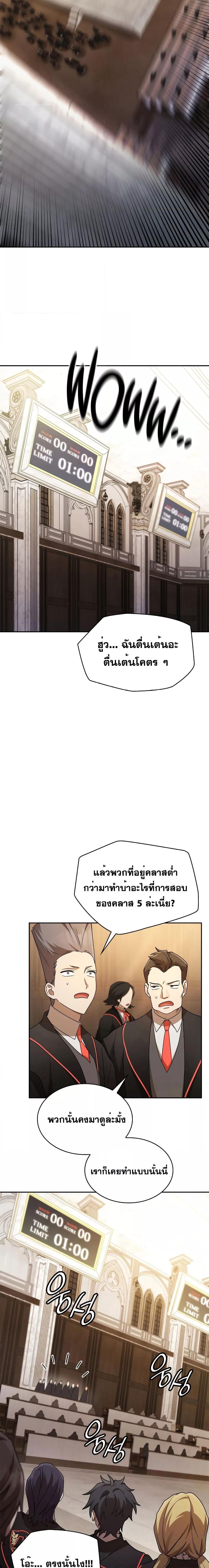 Infinite Mage Chap 46 - Next Chap 47