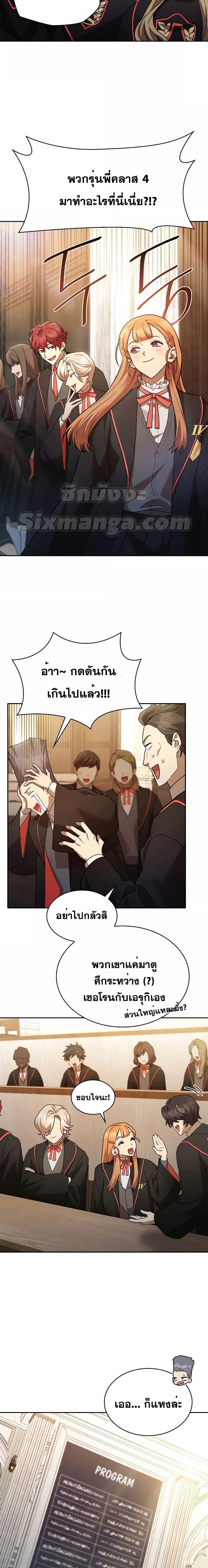 Infinite Mage Chap 46 - Next Chap 47