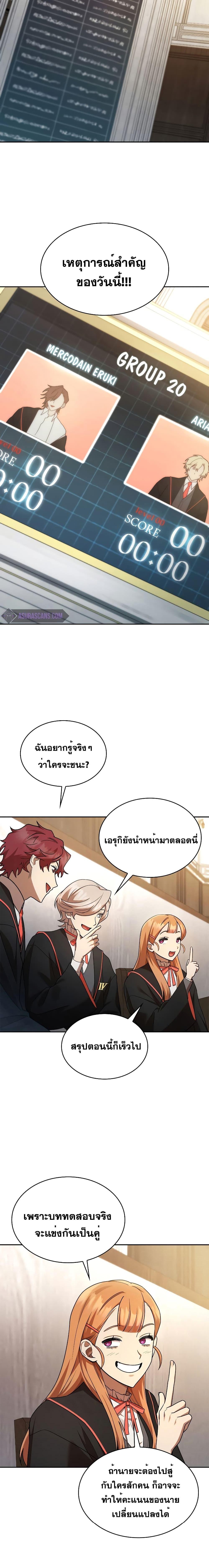 Infinite Mage Chap 46 - Next Chap 47