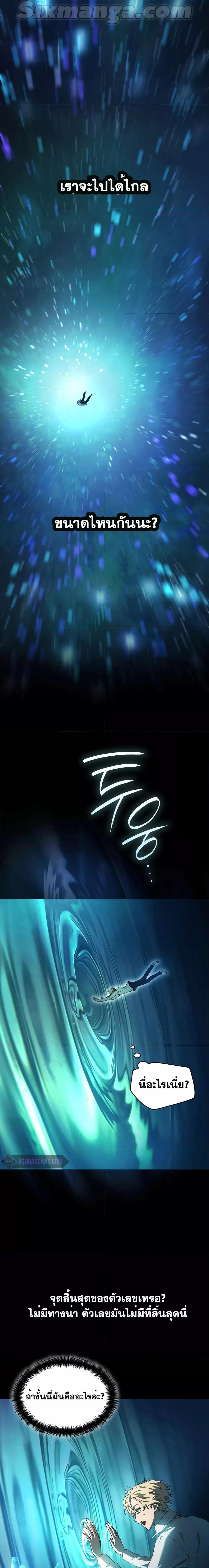 Infinite Mage Chap 46 - Next Chap 47