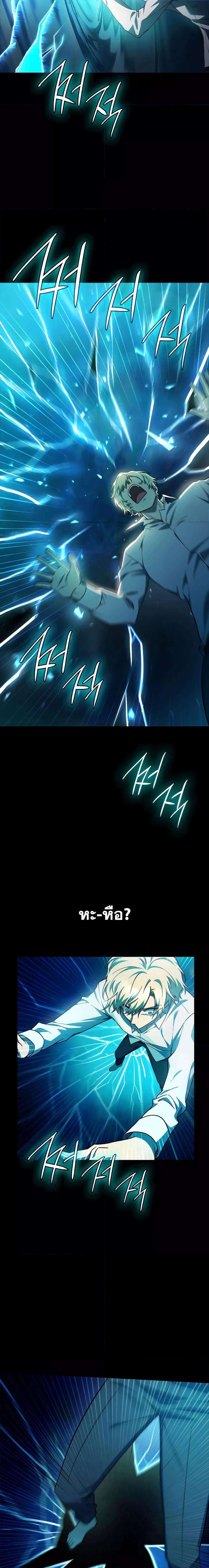 Infinite Mage Chap 46 - Next Chap 47