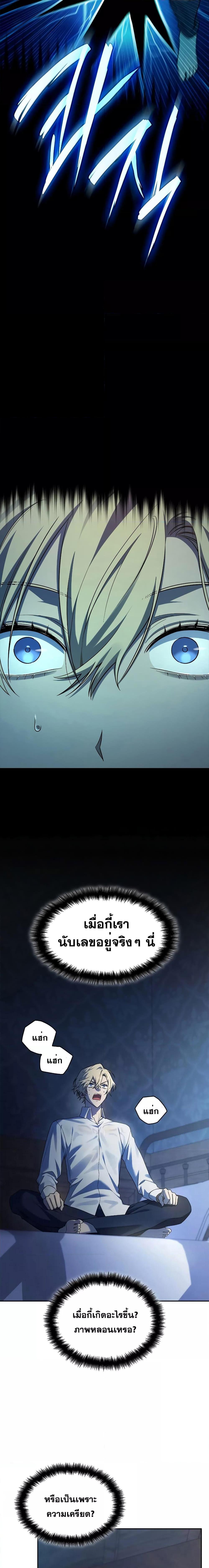 Infinite Mage Chap 46 - Next Chap 47