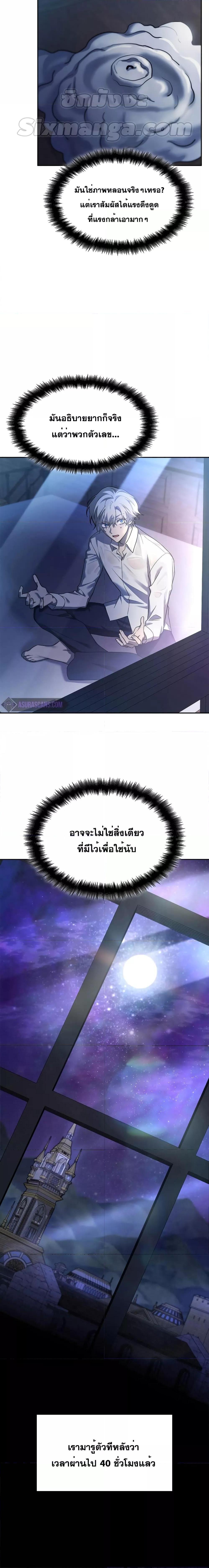 Infinite Mage Chap 46 - Next Chap 47