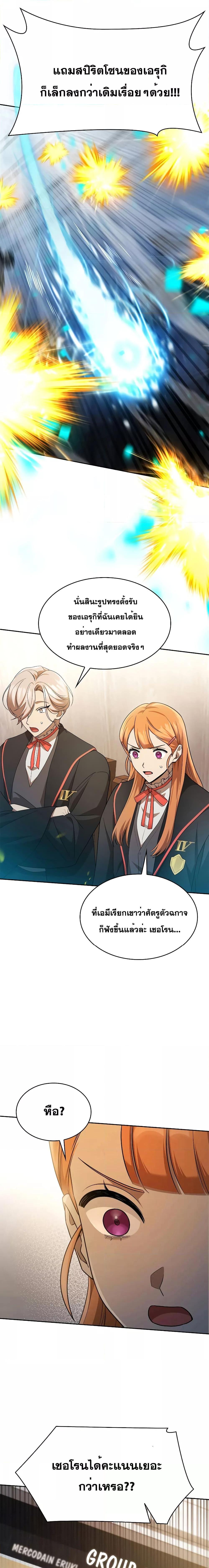Infinite Mage Chap 46 - Next Chap 47