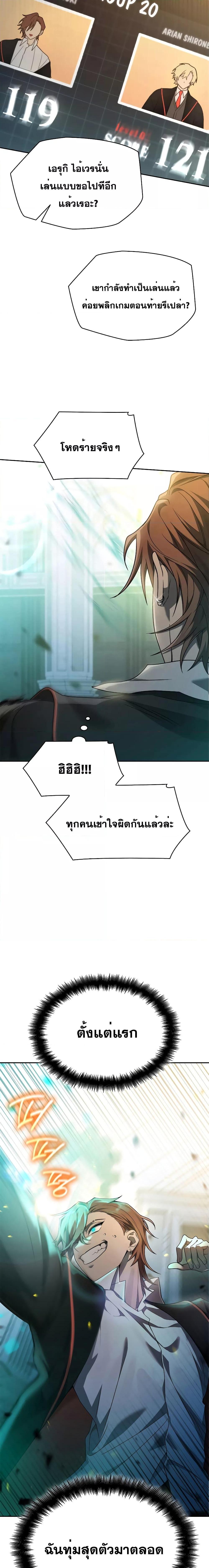 Infinite Mage Chap 46 - Next Chap 47