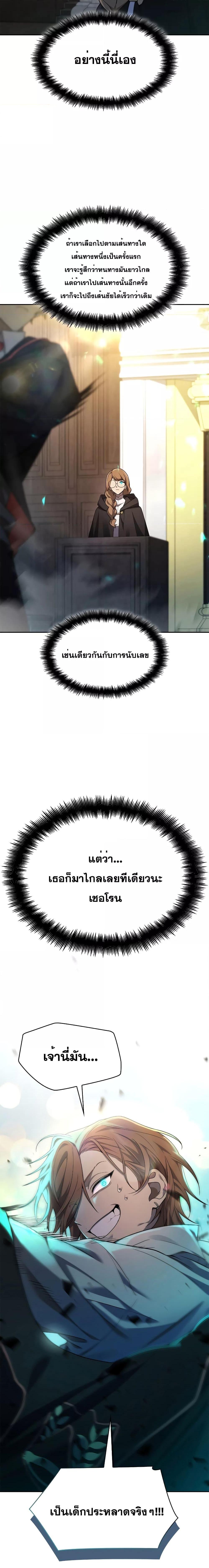 Infinite Mage Chap 46 - Next Chap 47