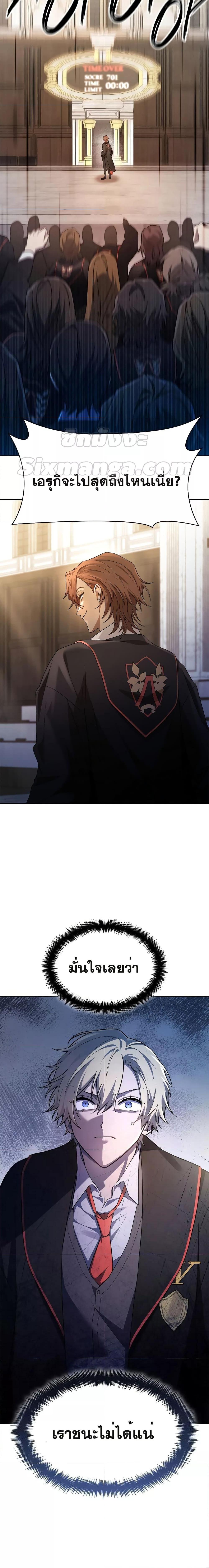 Infinite Mage Chap 46 - Next Chap 47