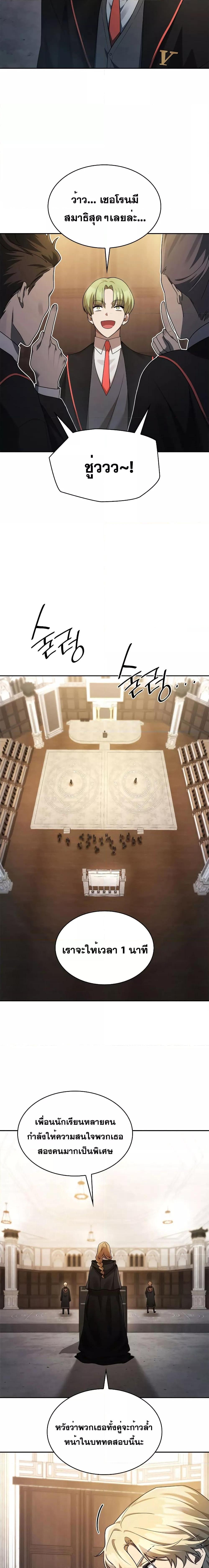 Infinite Mage Chap 46 - Next Chap 47