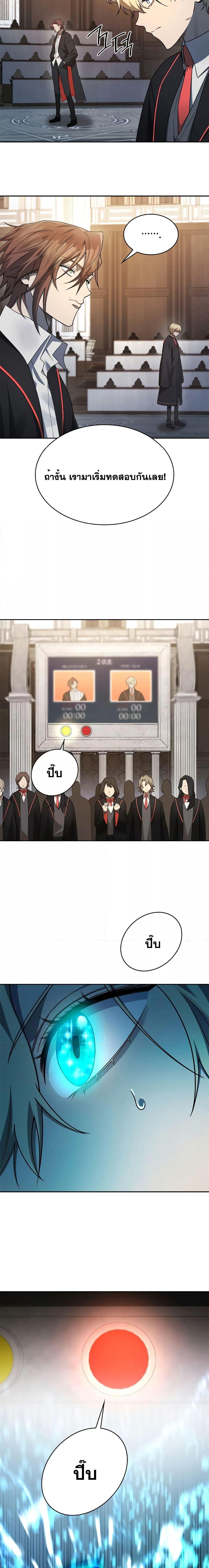 Infinite Mage Chap 46 - Next Chap 47