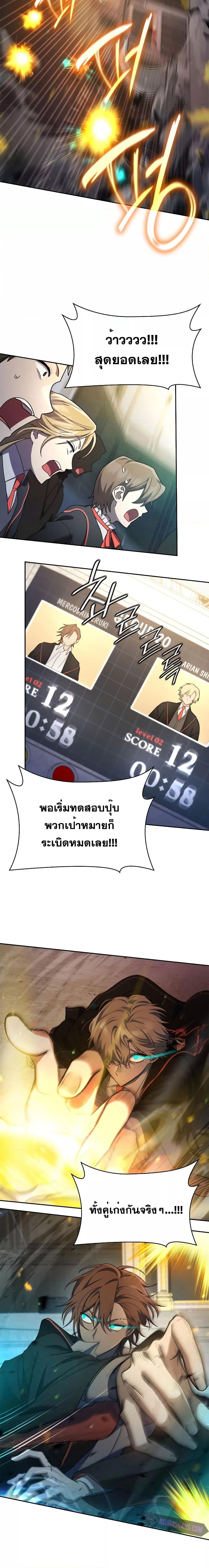 Infinite Mage Chap 46 - Next Chap 47