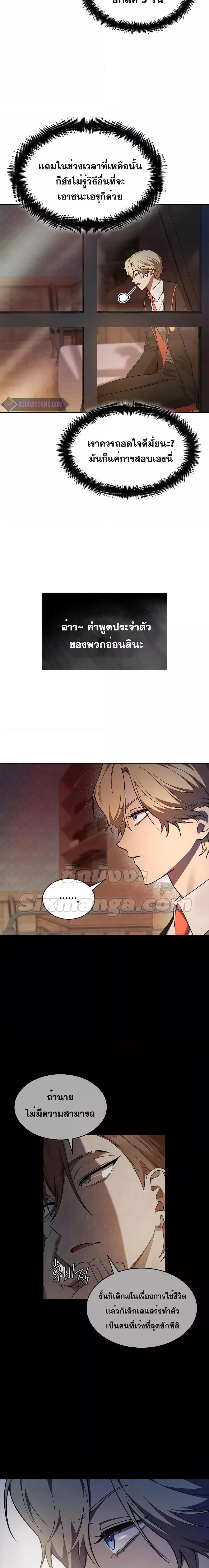 Infinite Mage Chap 46 - Next Chap 47