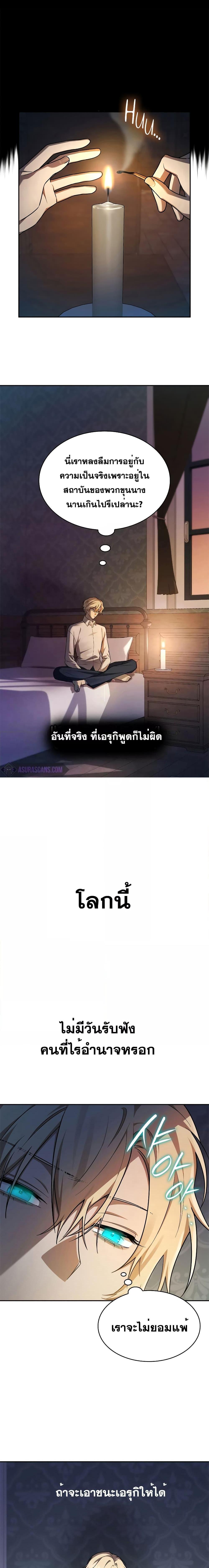 Infinite Mage Chap 46 - Next Chap 47