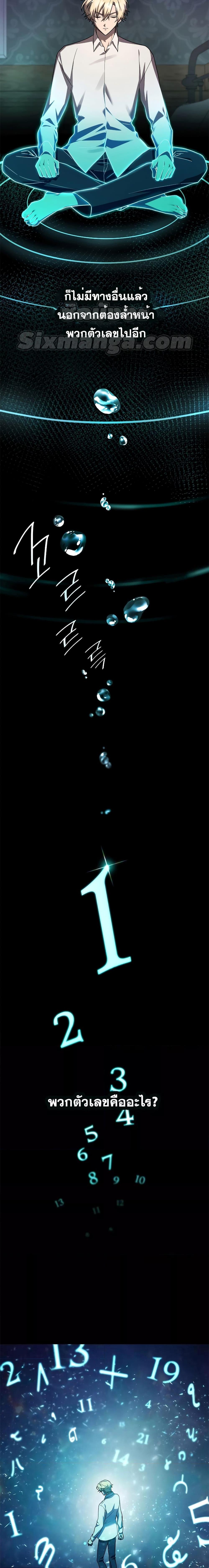 Infinite Mage Chap 46 - Next Chap 47