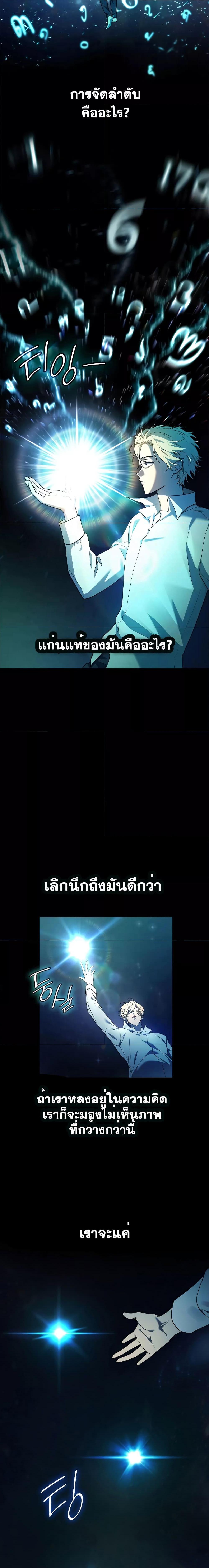 Infinite Mage Chap 46 - Next Chap 47