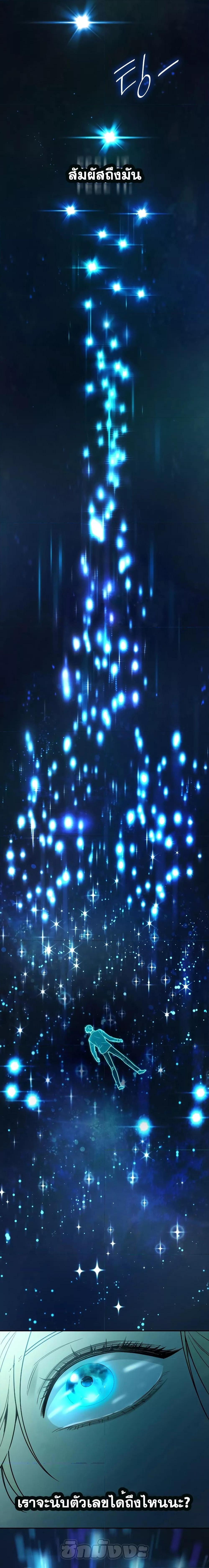 Infinite Mage Chap 46 - Next Chap 47