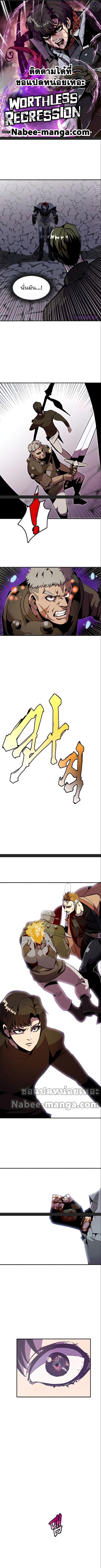 Worthless Regression  Chap 27 - Next Chap 28