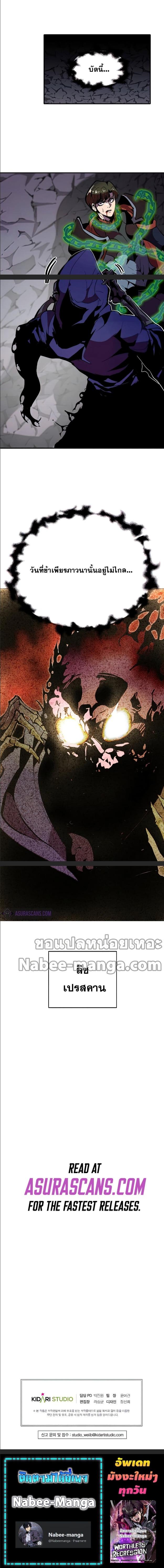 Worthless Regression  Chap 27 - Next Chap 28