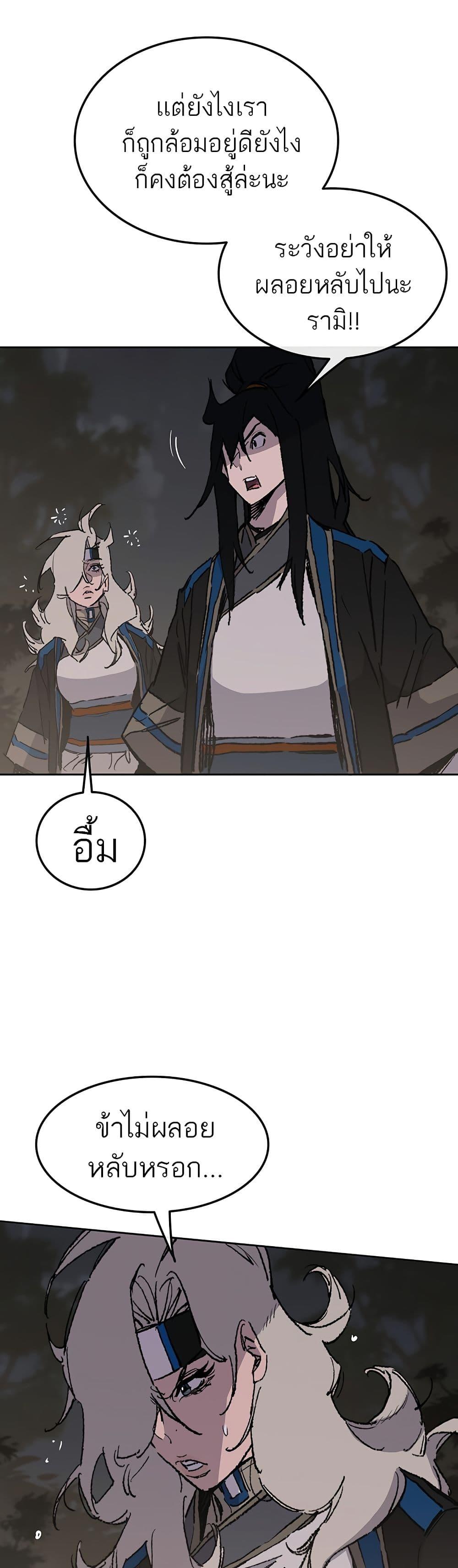 The Undefeatable Swordsman Chap 100 - Next Chap 101