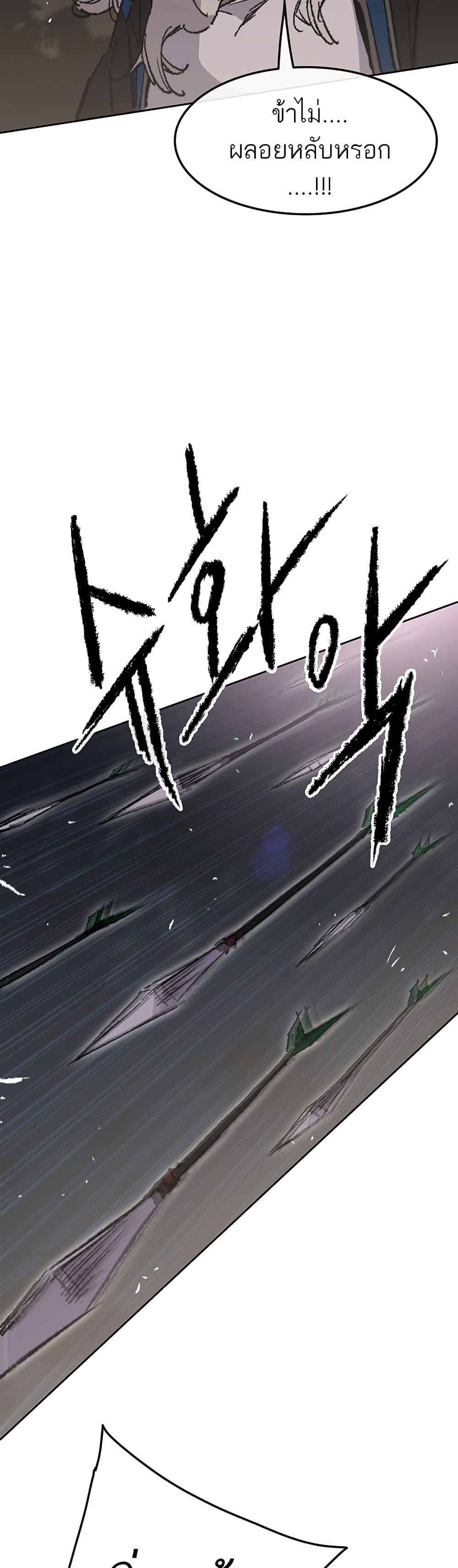 The Undefeatable Swordsman Chap 100 - Next Chap 101