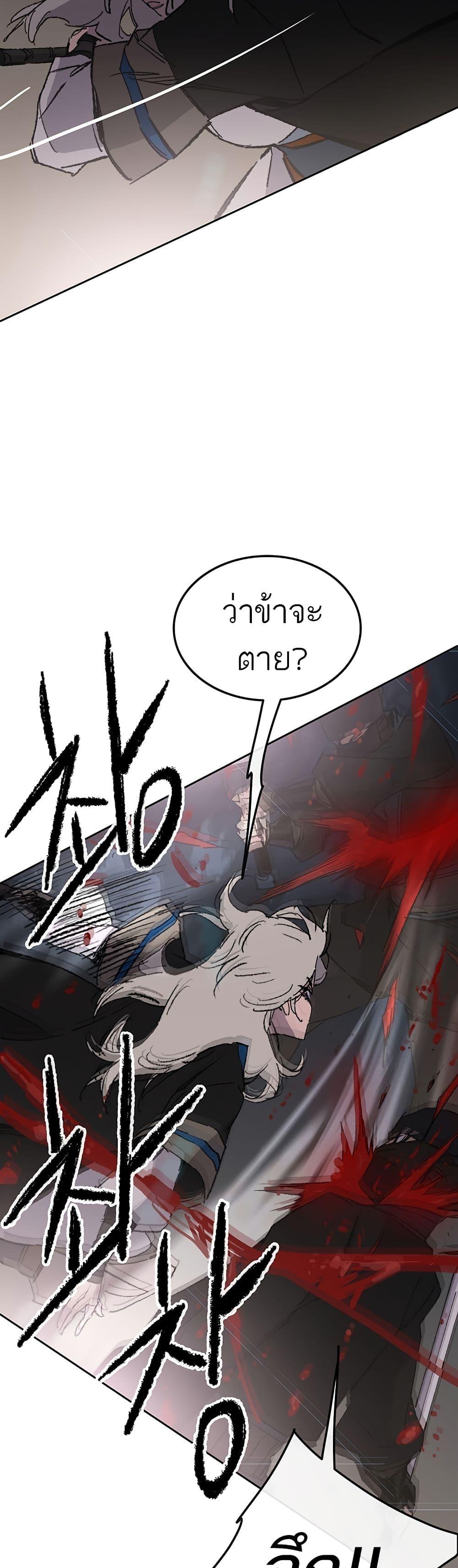 The Undefeatable Swordsman Chap 100 - Next Chap 101
