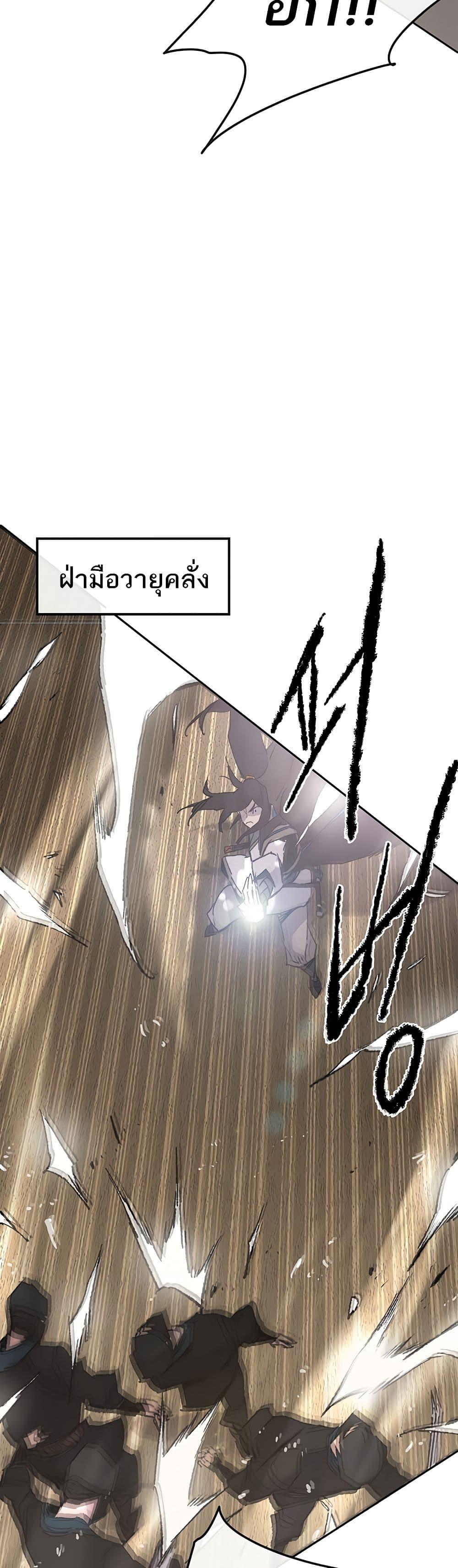 The Undefeatable Swordsman Chap 100 - Next Chap 101