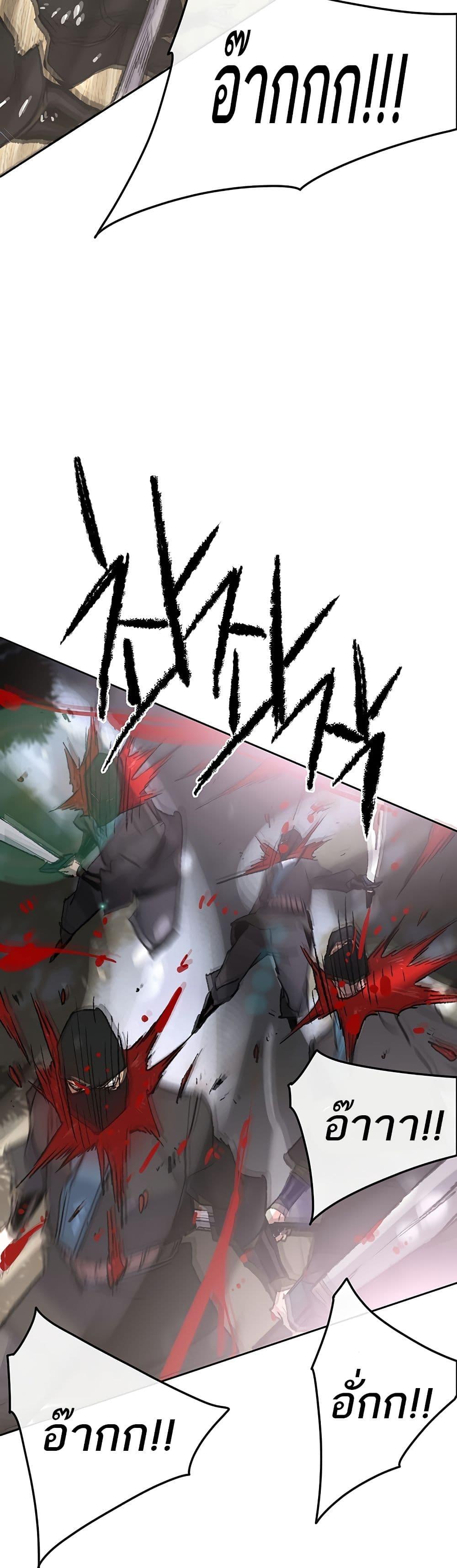 The Undefeatable Swordsman Chap 100 - Next Chap 101