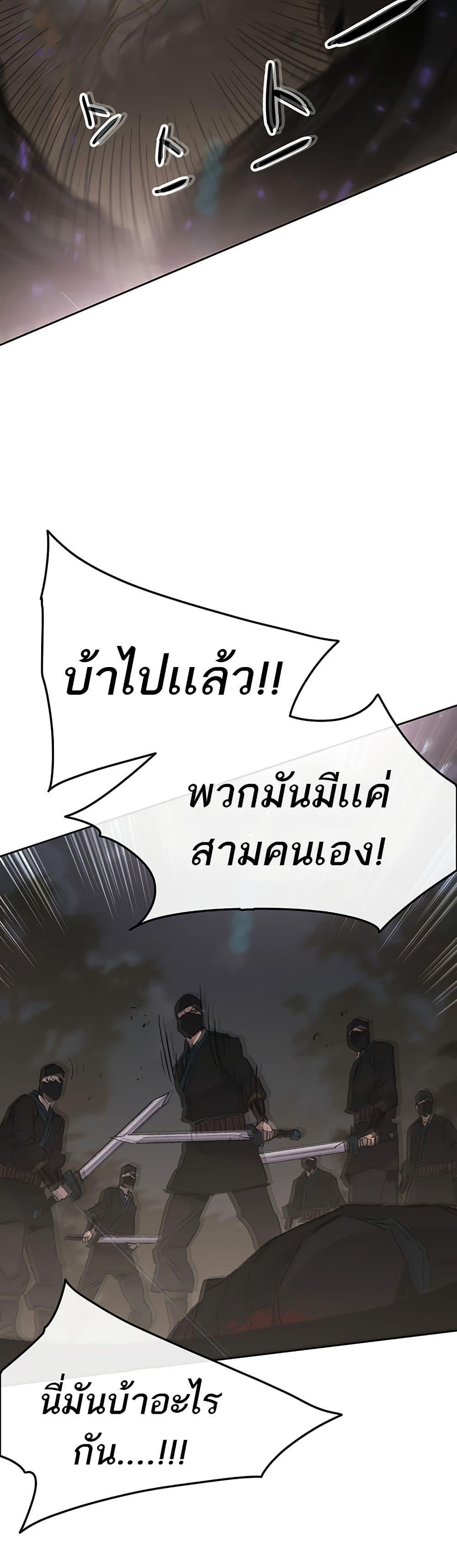 The Undefeatable Swordsman Chap 100 - Next Chap 101