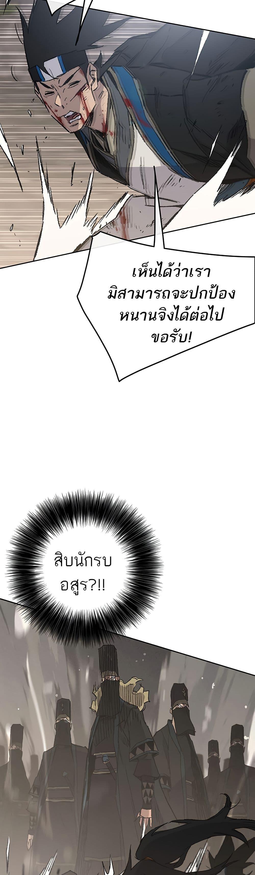 The Undefeatable Swordsman Chap 100 - Next Chap 101