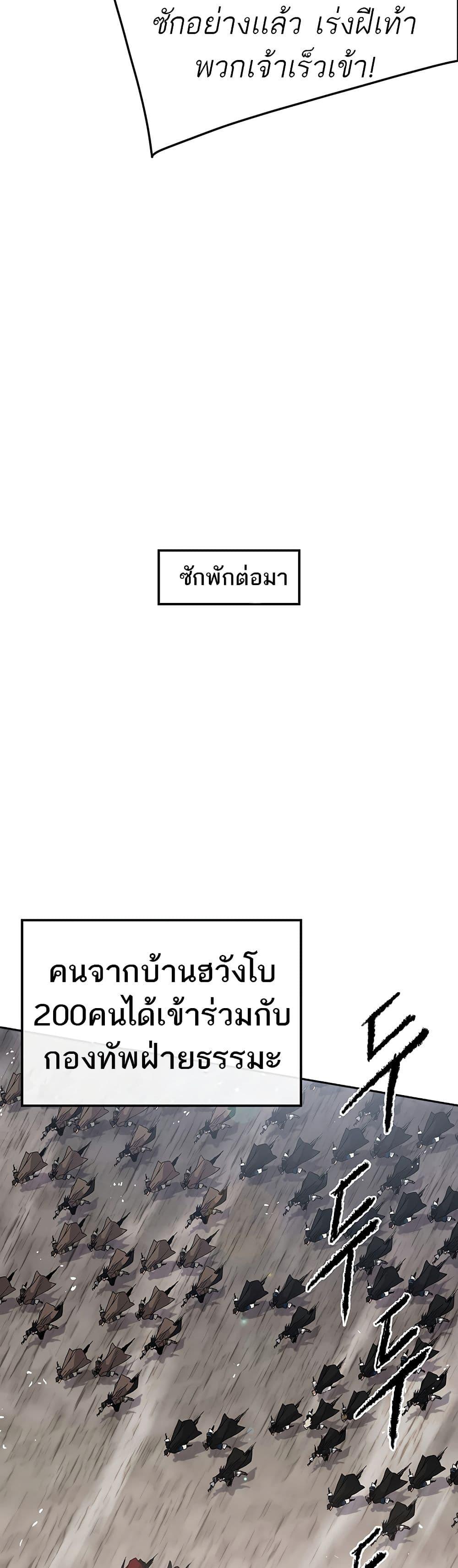 The Undefeatable Swordsman Chap 100 - Next Chap 101