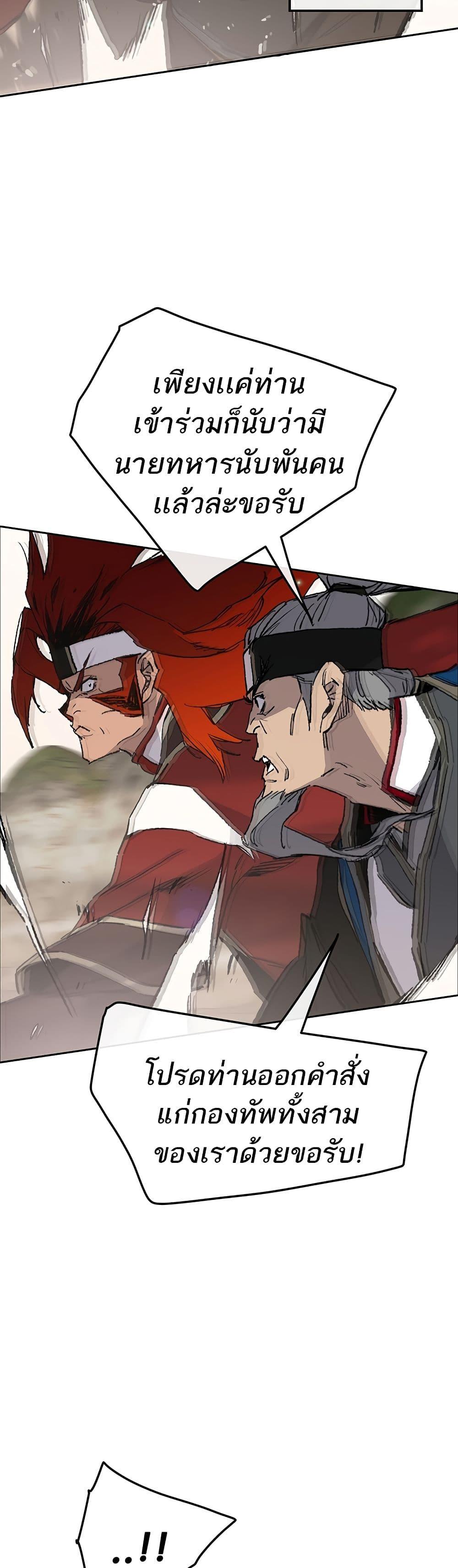 The Undefeatable Swordsman Chap 100 - Next Chap 101
