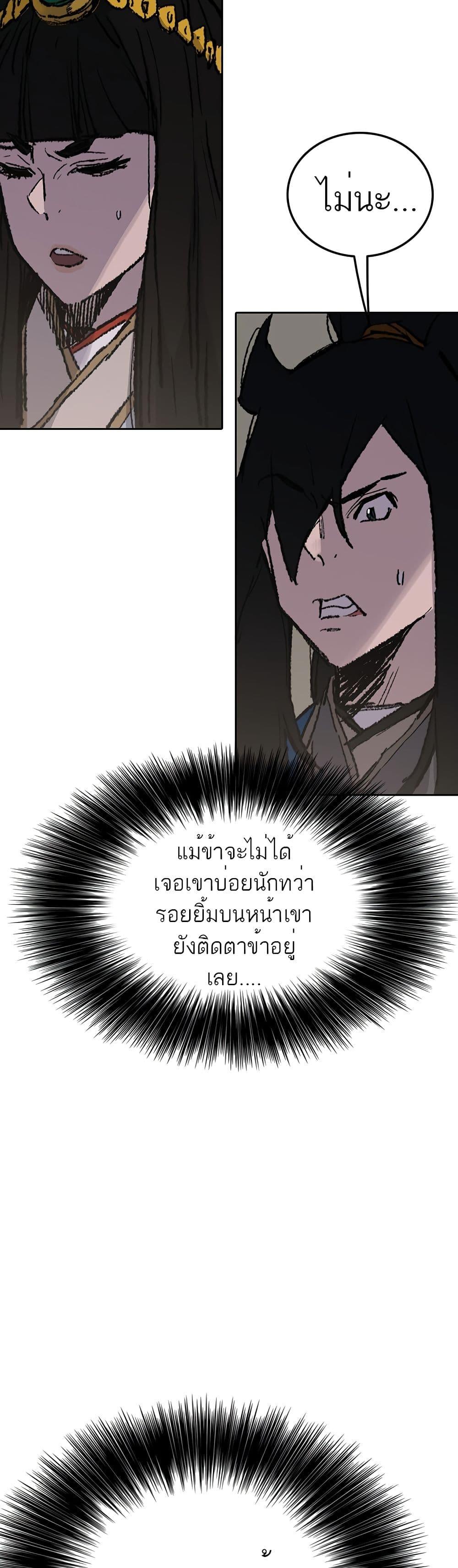 The Undefeatable Swordsman Chap 100 - Next Chap 101