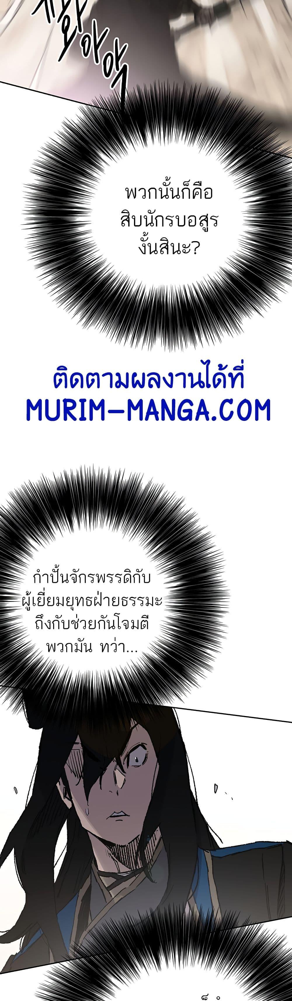 The Undefeatable Swordsman Chap 100 - Next Chap 101