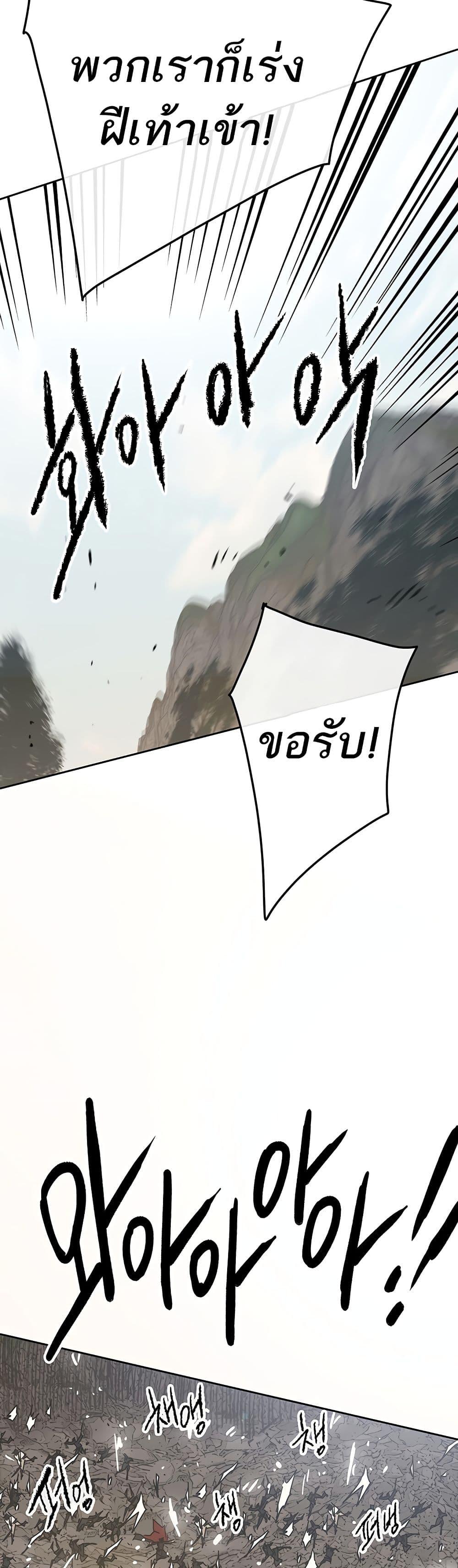 The Undefeatable Swordsman Chap 100 - Next Chap 101