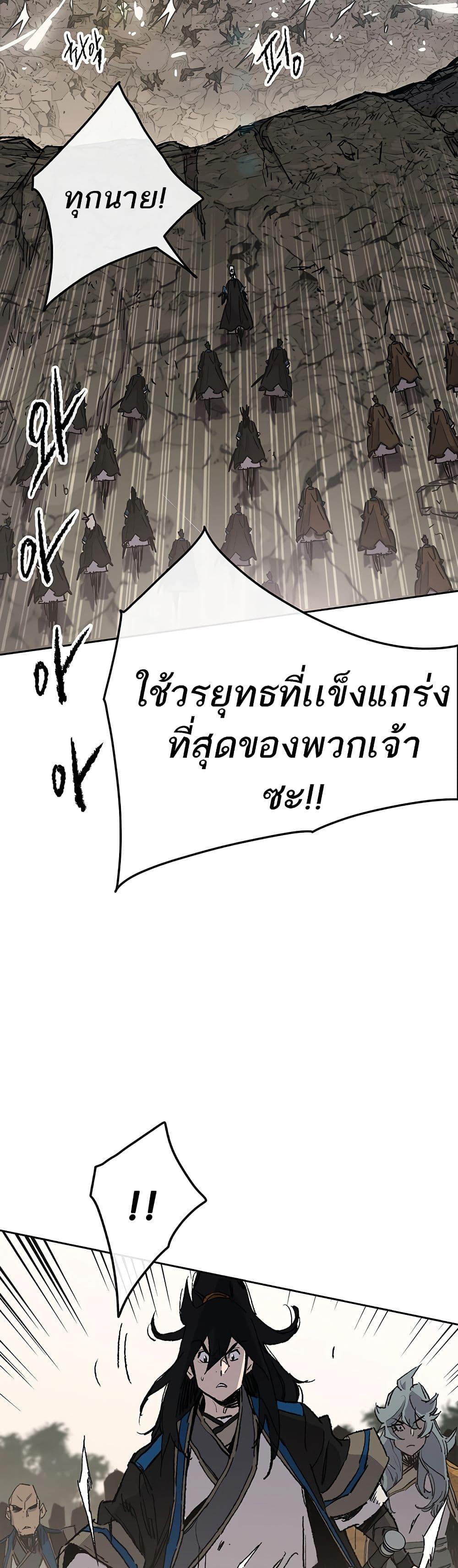 The Undefeatable Swordsman Chap 100 - Next Chap 101