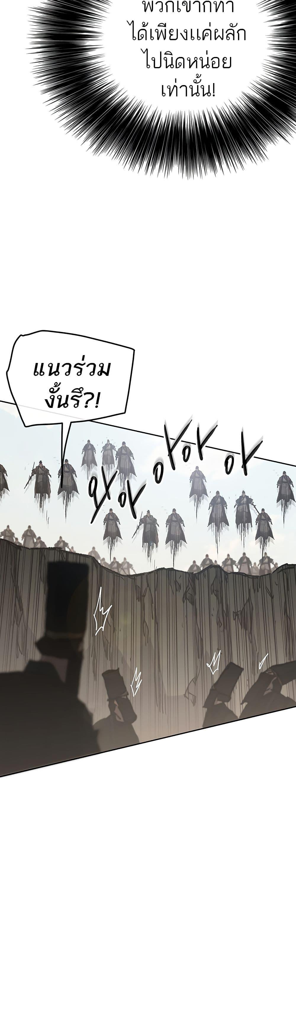 The Undefeatable Swordsman Chap 100 - Next Chap 101