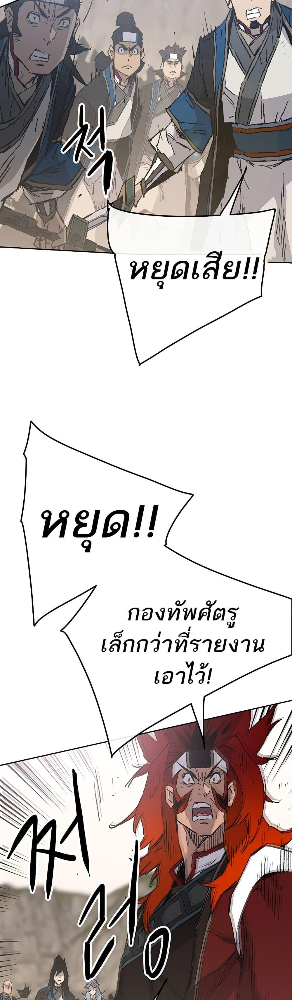 The Undefeatable Swordsman Chap 100 - Next Chap 101