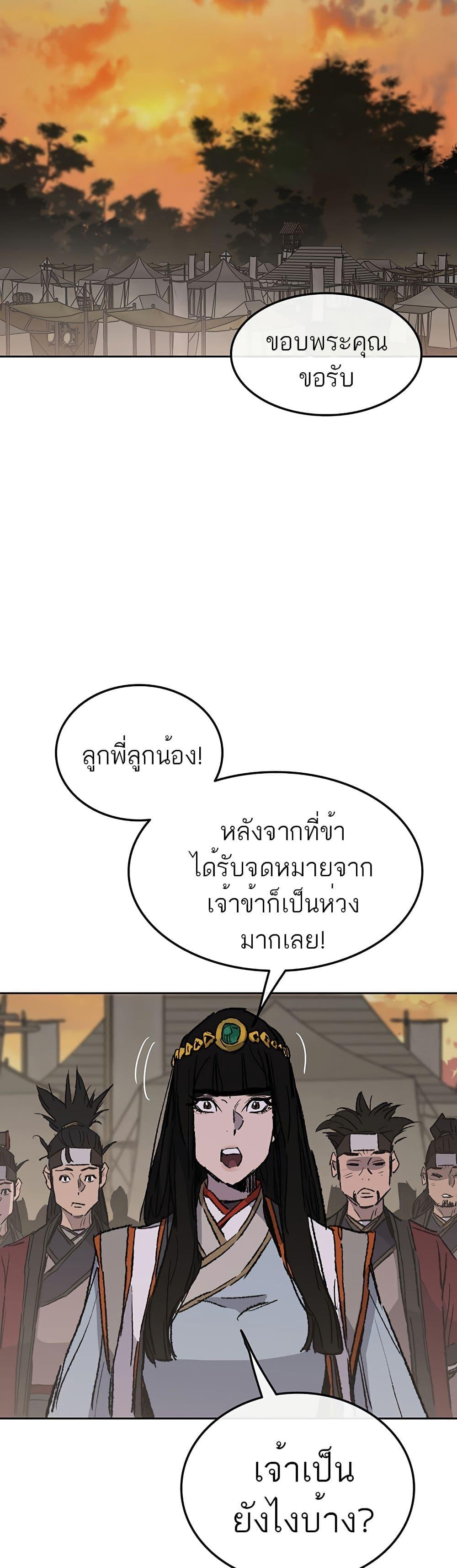 The Undefeatable Swordsman Chap 100 - Next Chap 101