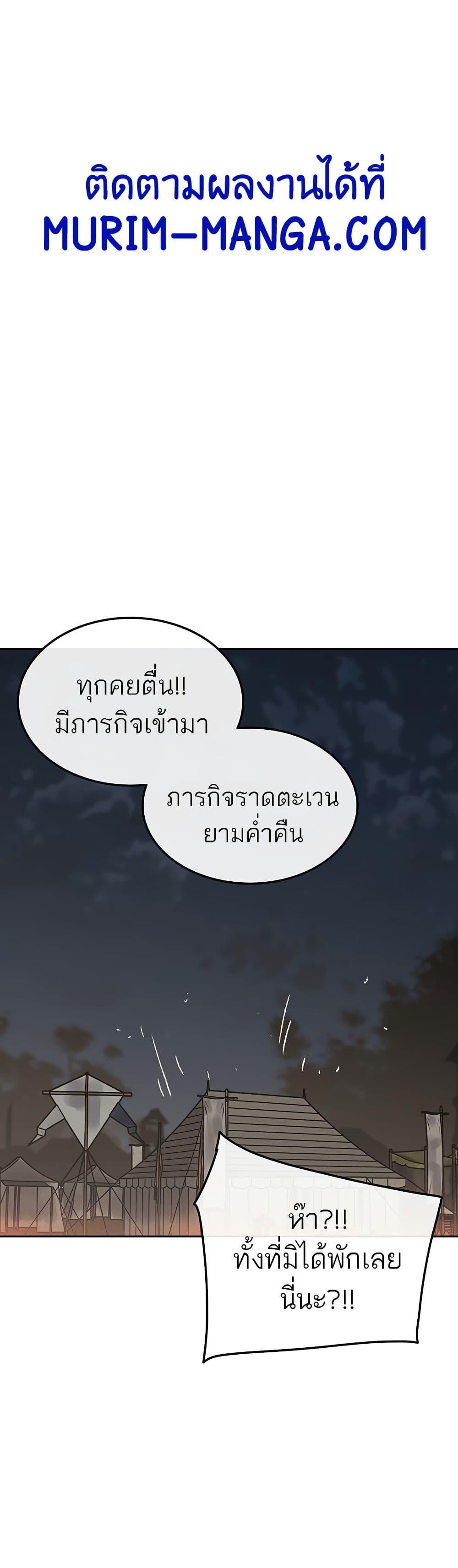 The Undefeatable Swordsman Chap 100 - Next Chap 101