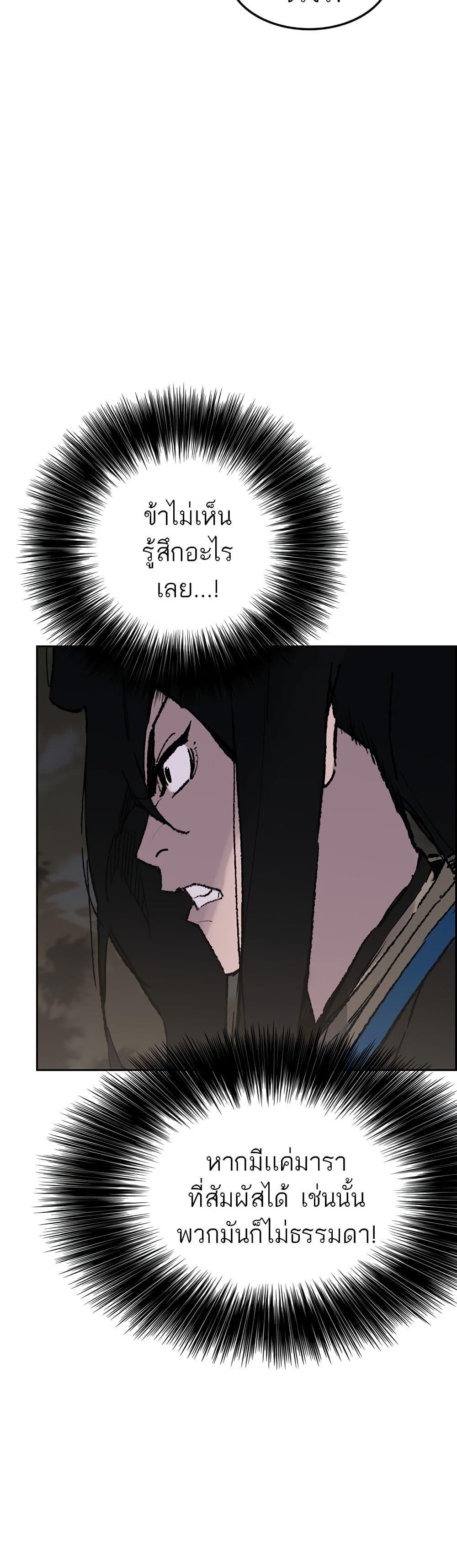 The Undefeatable Swordsman Chap 100 - Next Chap 101