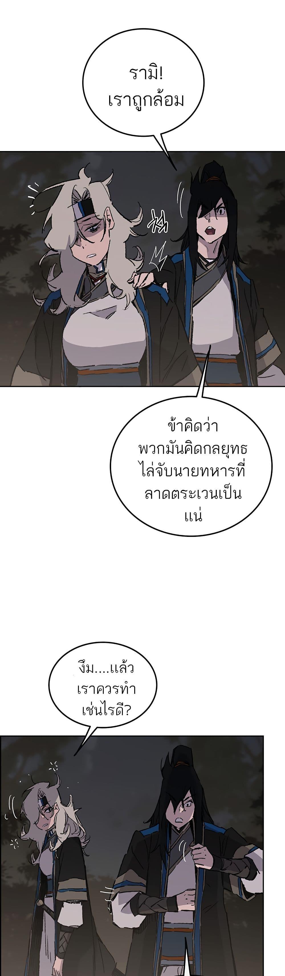 The Undefeatable Swordsman Chap 100 - Next Chap 101