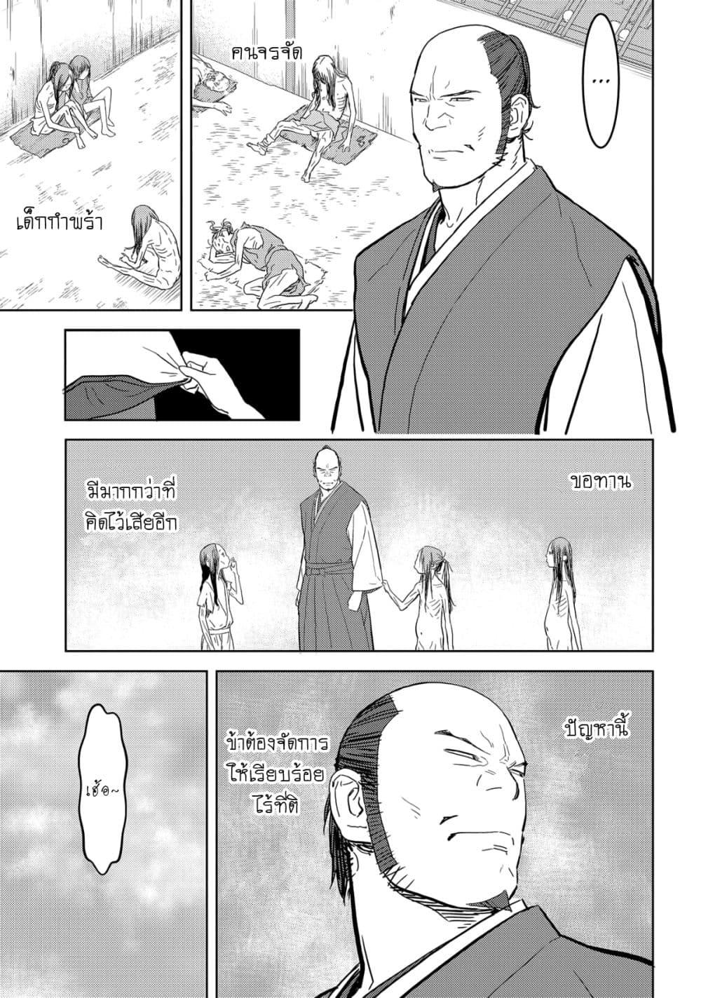 Sengoku Komachi Kuroutan: Noukou Giga Chap 26 - Next Chap 27