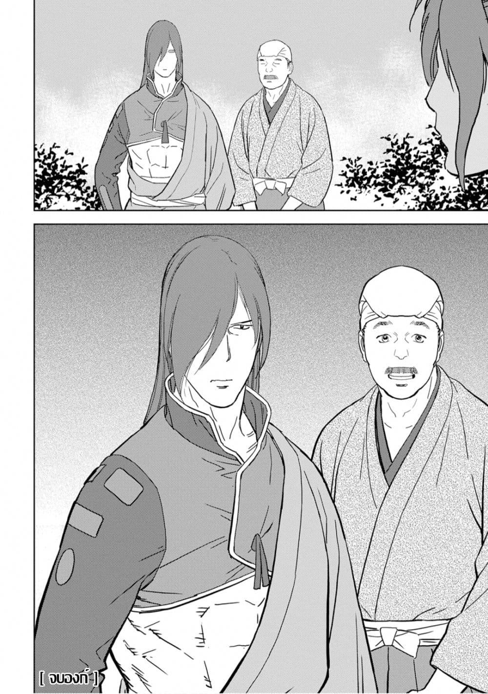 Sengoku Komachi Kuroutan: Noukou Giga Chap 26 - Next Chap 27